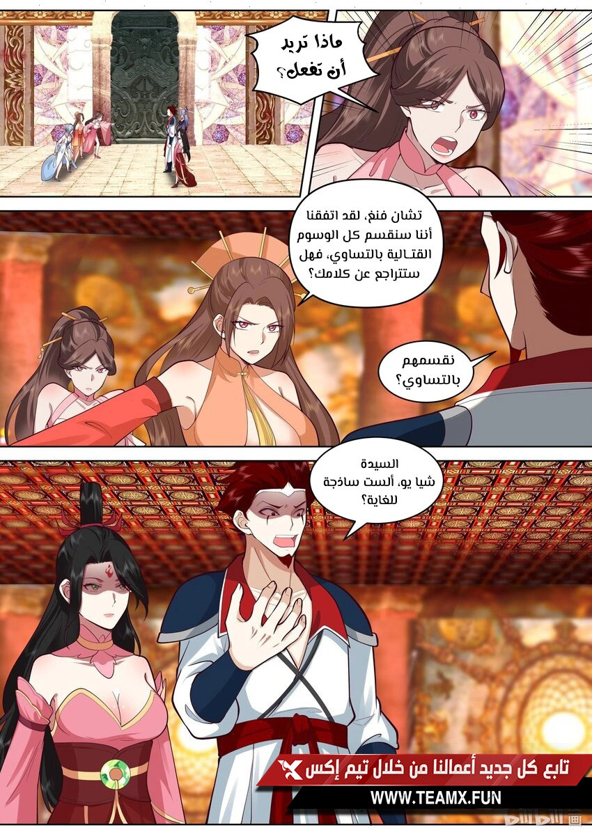 Martial God Asura الفصل 476 — صفحة 10
