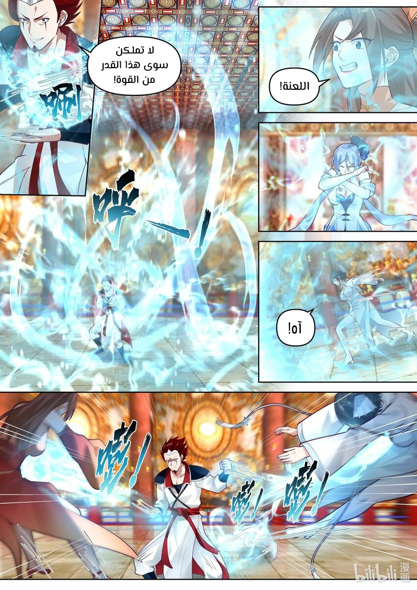 Martial God Asura الفصل 477 — صفحة 3