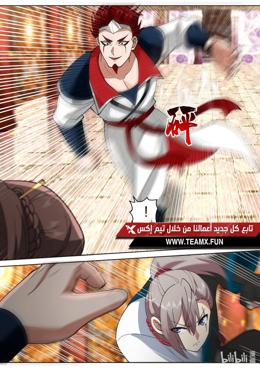 Martial God Asura الفصل 477 — صفحة 7