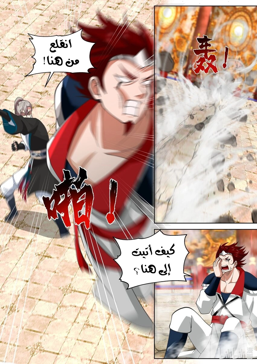 Martial God Asura الفصل 477 — صفحة 8