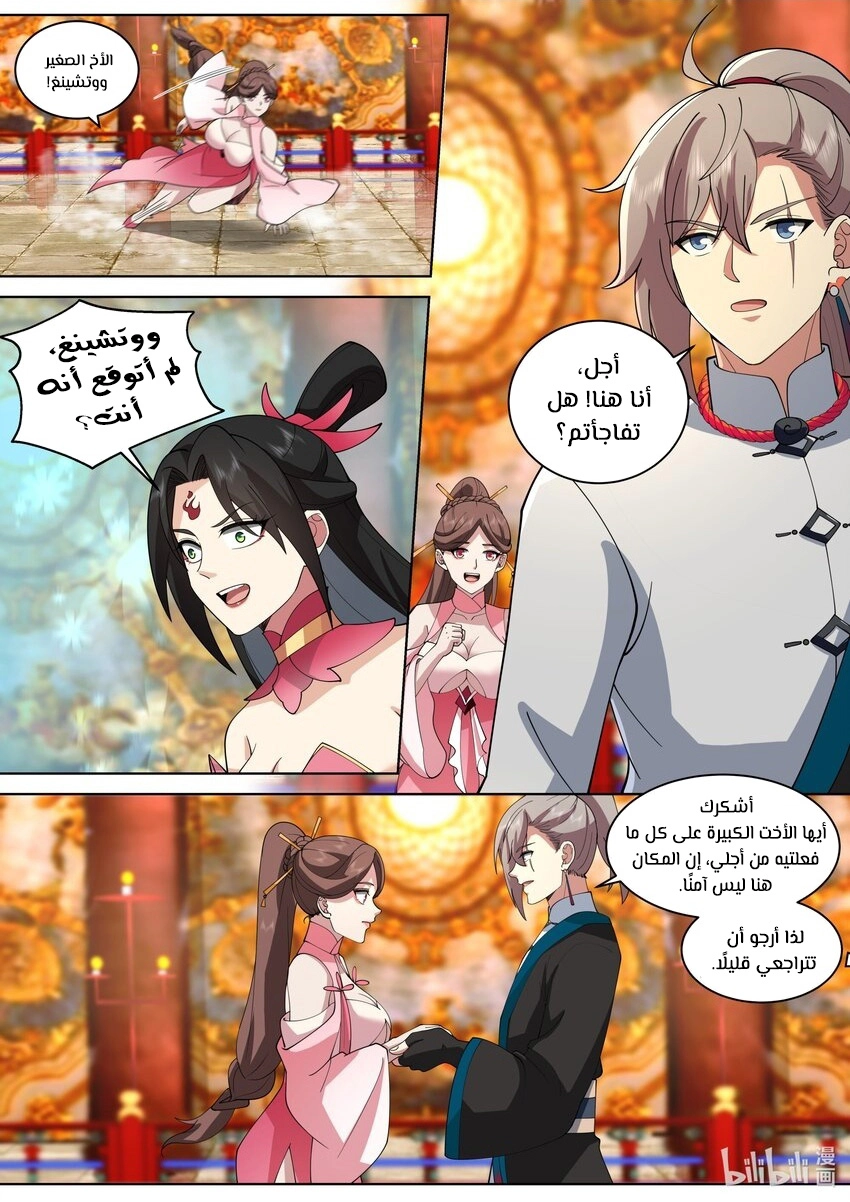 Martial God Asura الفصل 477 — صفحة 9