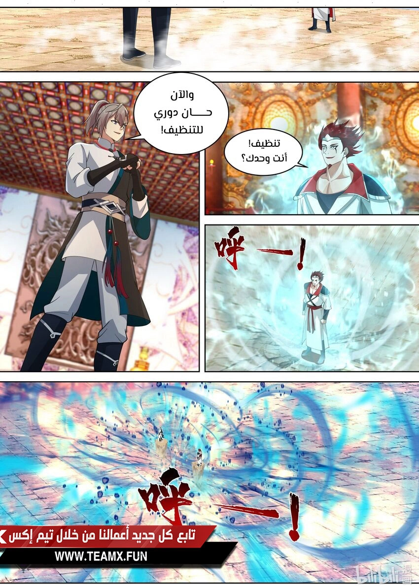 Martial God Asura الفصل 477 — صفحة 10