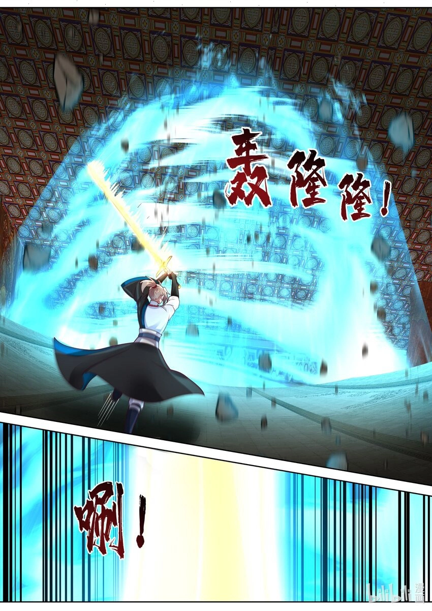 Martial God Asura الفصل 478 — صفحة 4