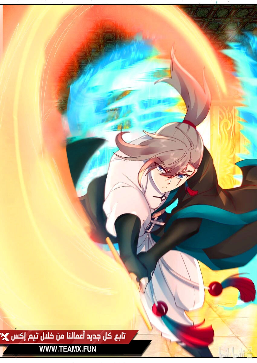 Martial God Asura الفصل 478 — صفحة 5