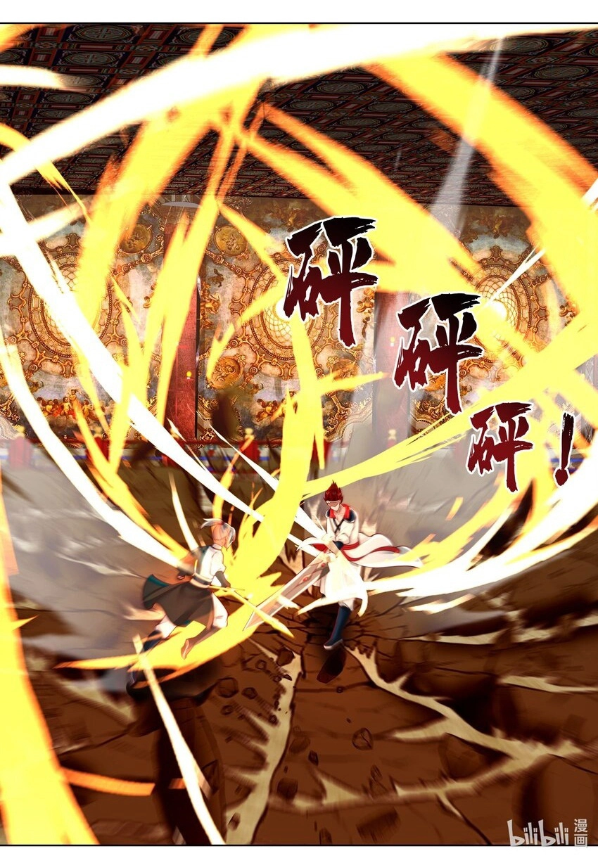Martial God Asura الفصل 478 — صفحة 8