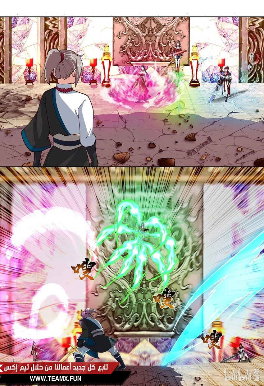 Martial God Asura الفصل 479 — صفحة 1