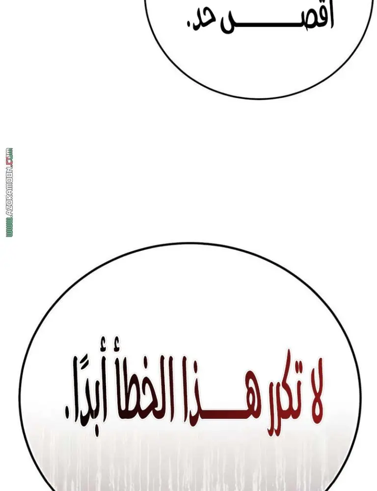 Red shirt الفصل 39 — صفحة 15