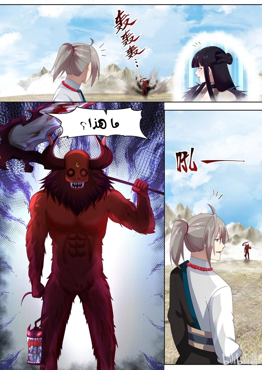 Martial God Asura الفصل 482 — صفحة 5