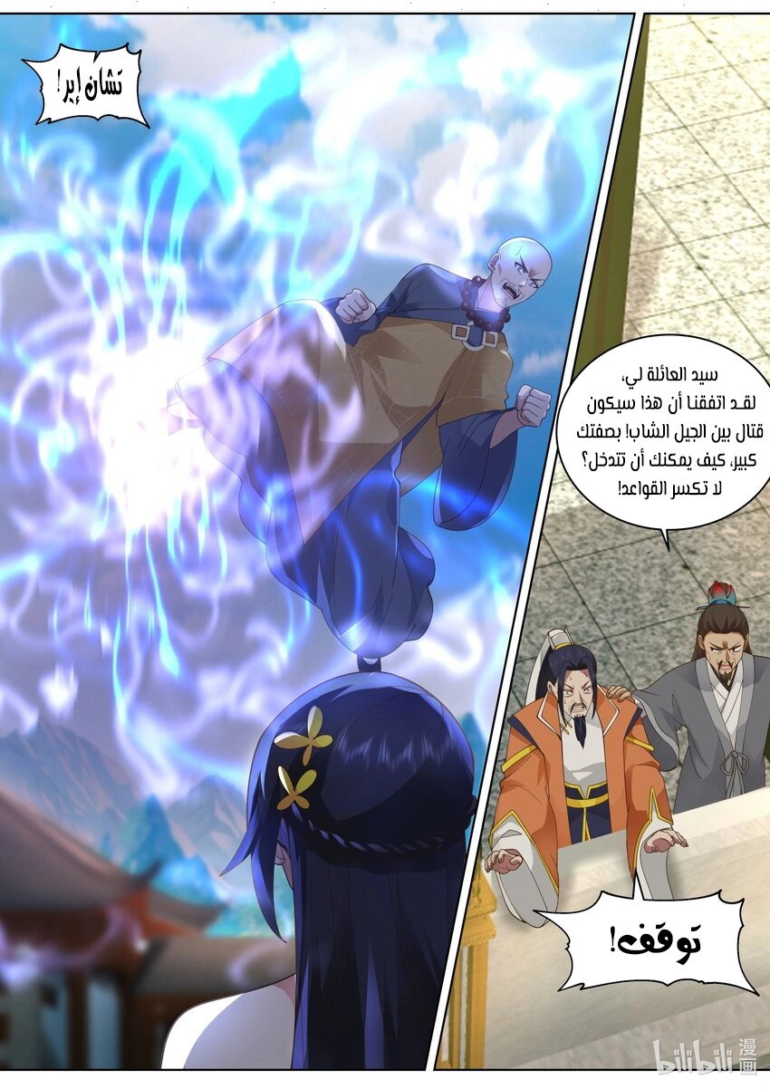 Martial God Asura الفصل 485 — صفحة 9