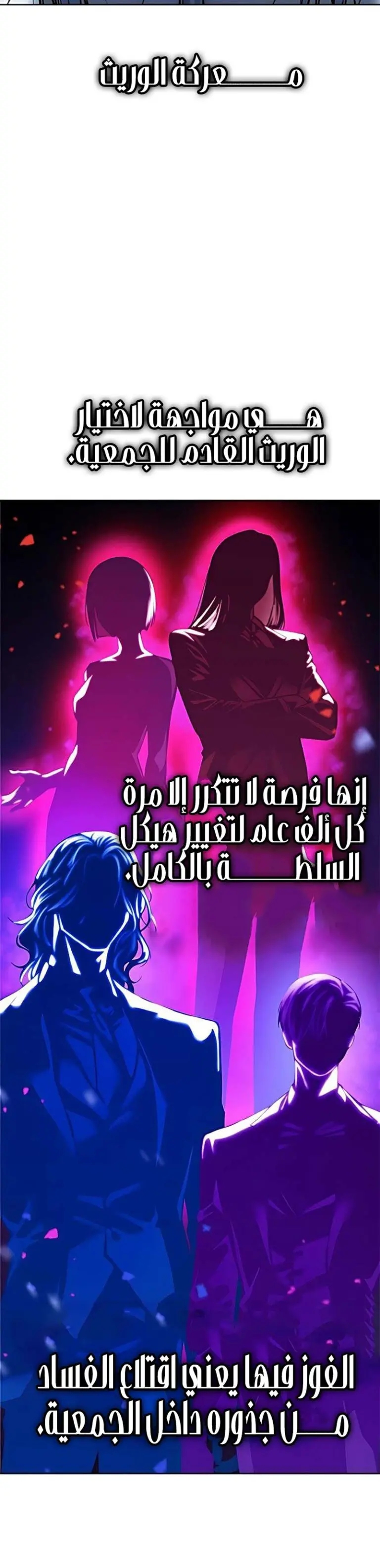 Red shirt الفصل 39 — صفحة 47