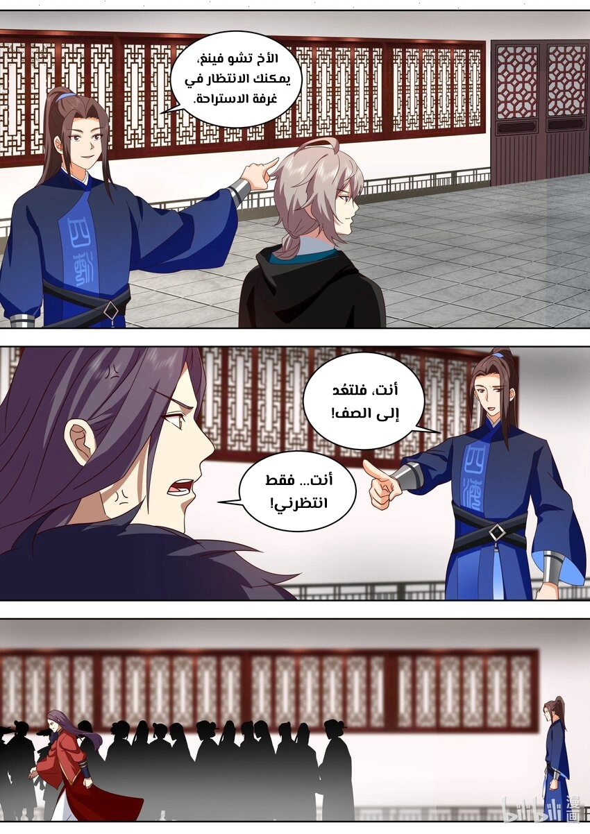 Martial God Asura الفصل 488 — صفحة 2
