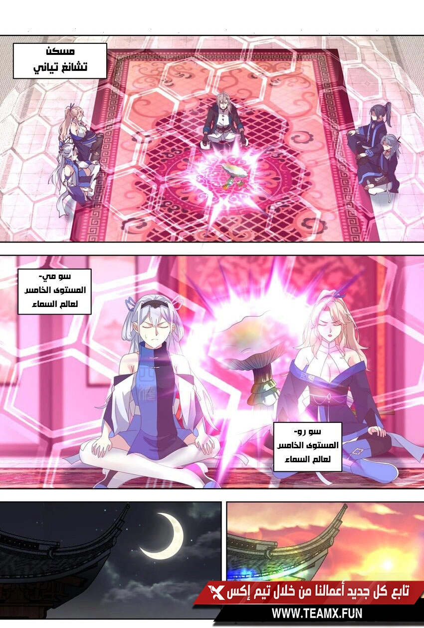 Martial God Asura الفصل 491 — صفحة 1