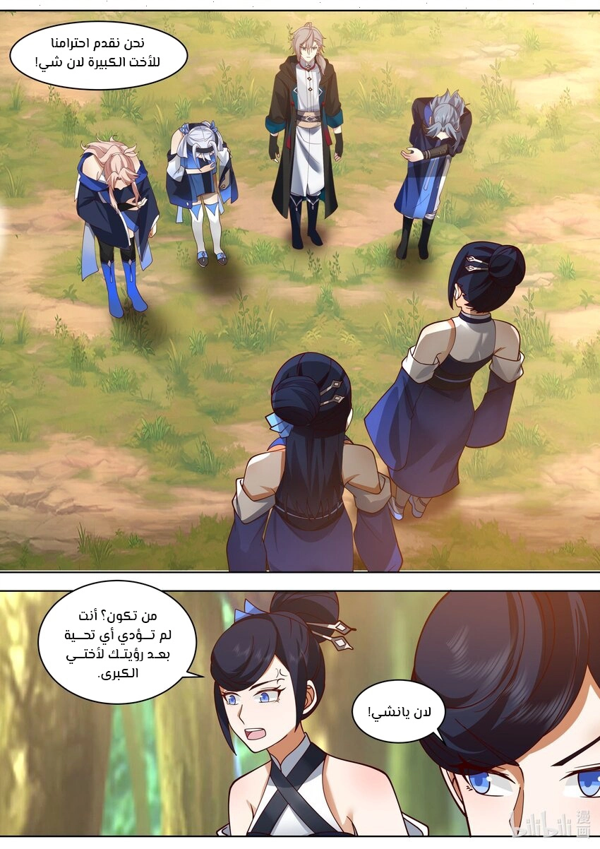 Martial God Asura الفصل 492 — صفحة 2