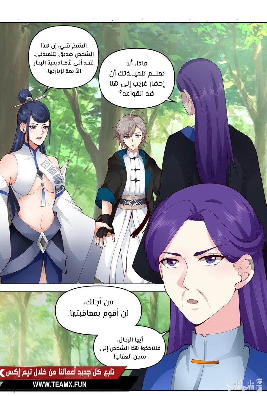 Martial God Asura الفصل 493 — صفحة 1