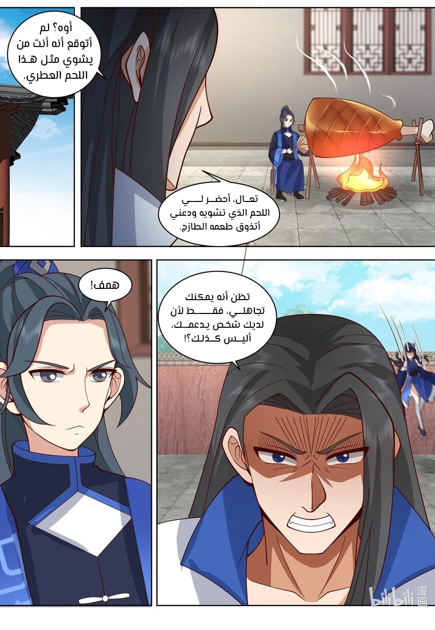 Martial God Asura الفصل 496 — صفحة 8
