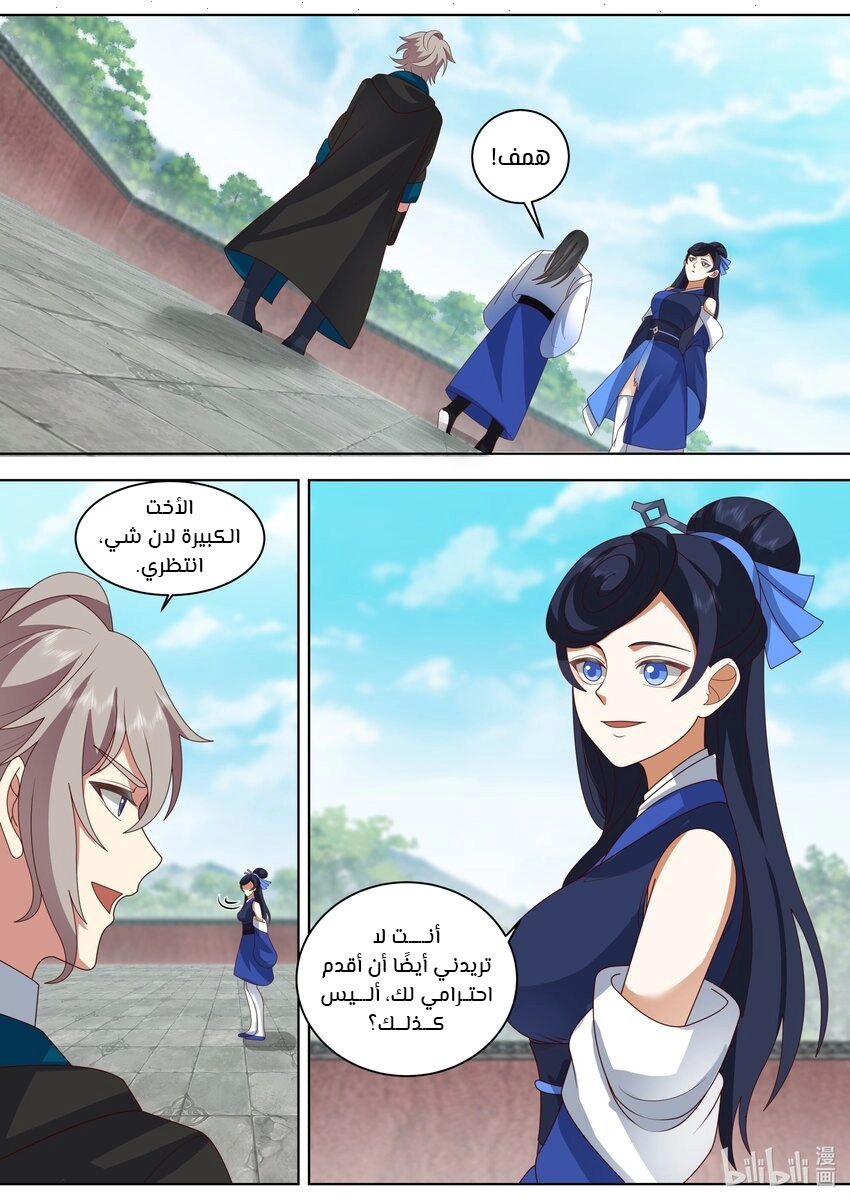 Martial God Asura الفصل 497 — صفحة 3