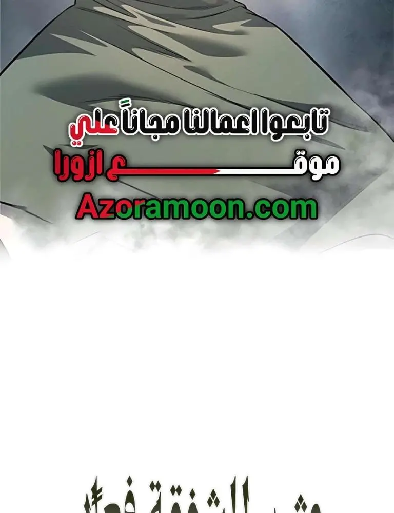 Red shirt الفصل 36 — صفحة 70
