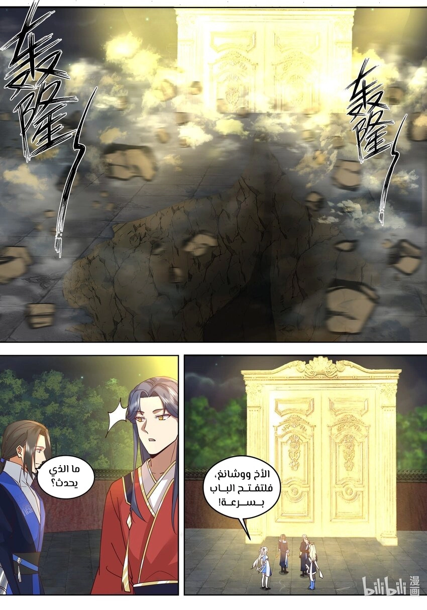 Martial God Asura الفصل 499 — صفحة 8