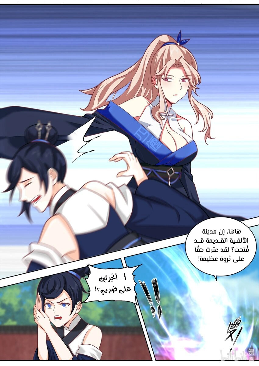 Martial God Asura الفصل 500 — صفحة 3
