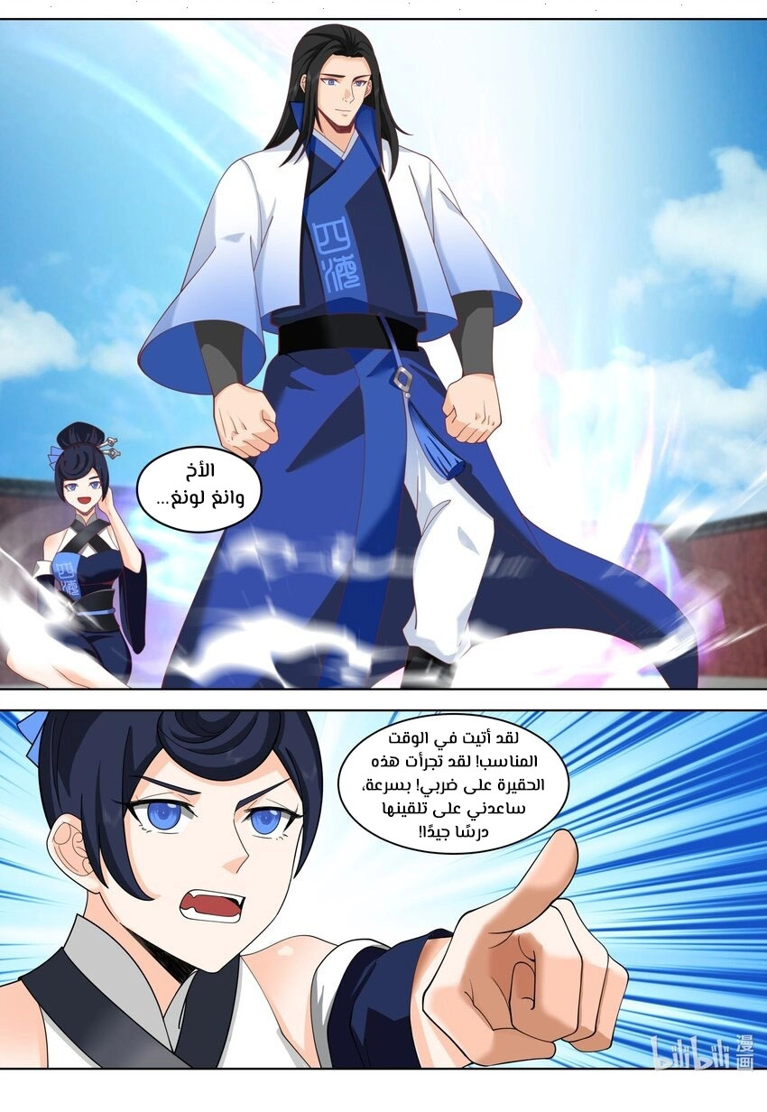 Martial God Asura الفصل 500 — صفحة 4