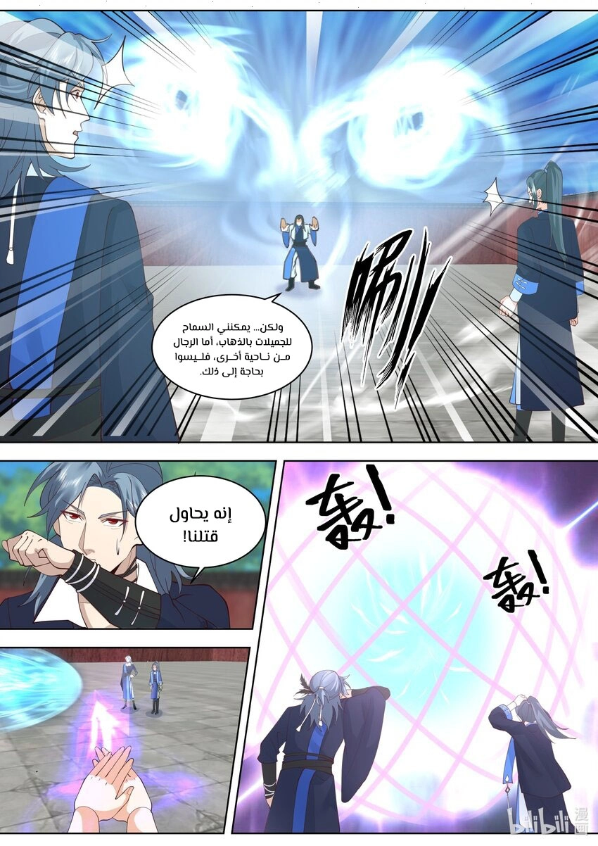 Martial God Asura الفصل 500 — صفحة 6