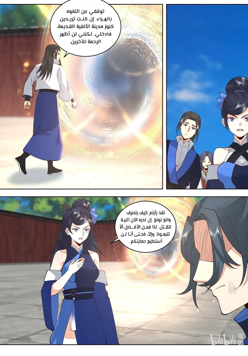 Martial God Asura الفصل 500 — صفحة 8