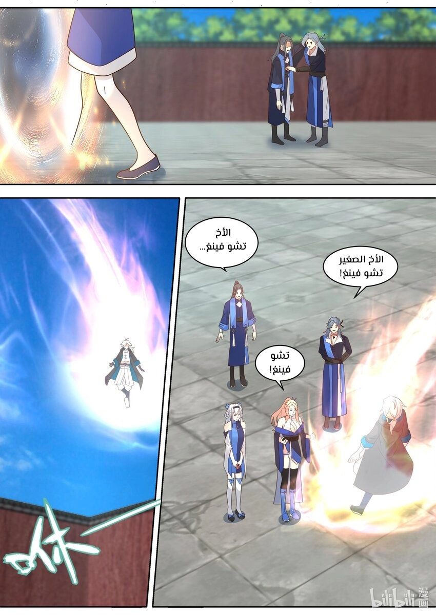 Martial God Asura الفصل 500 — صفحة 9