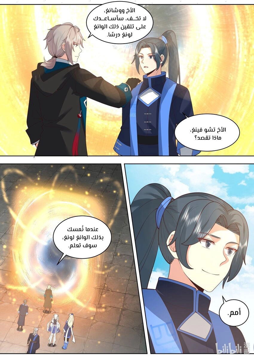 Martial God Asura الفصل 501 — صفحة 1