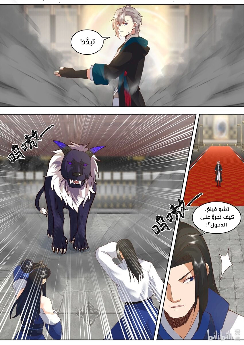 Martial God Asura الفصل 501 — صفحة 3