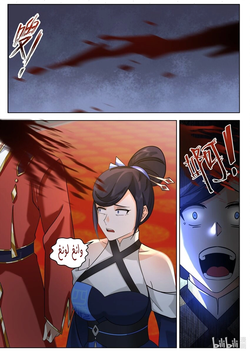 Martial God Asura الفصل 502 — صفحة 2