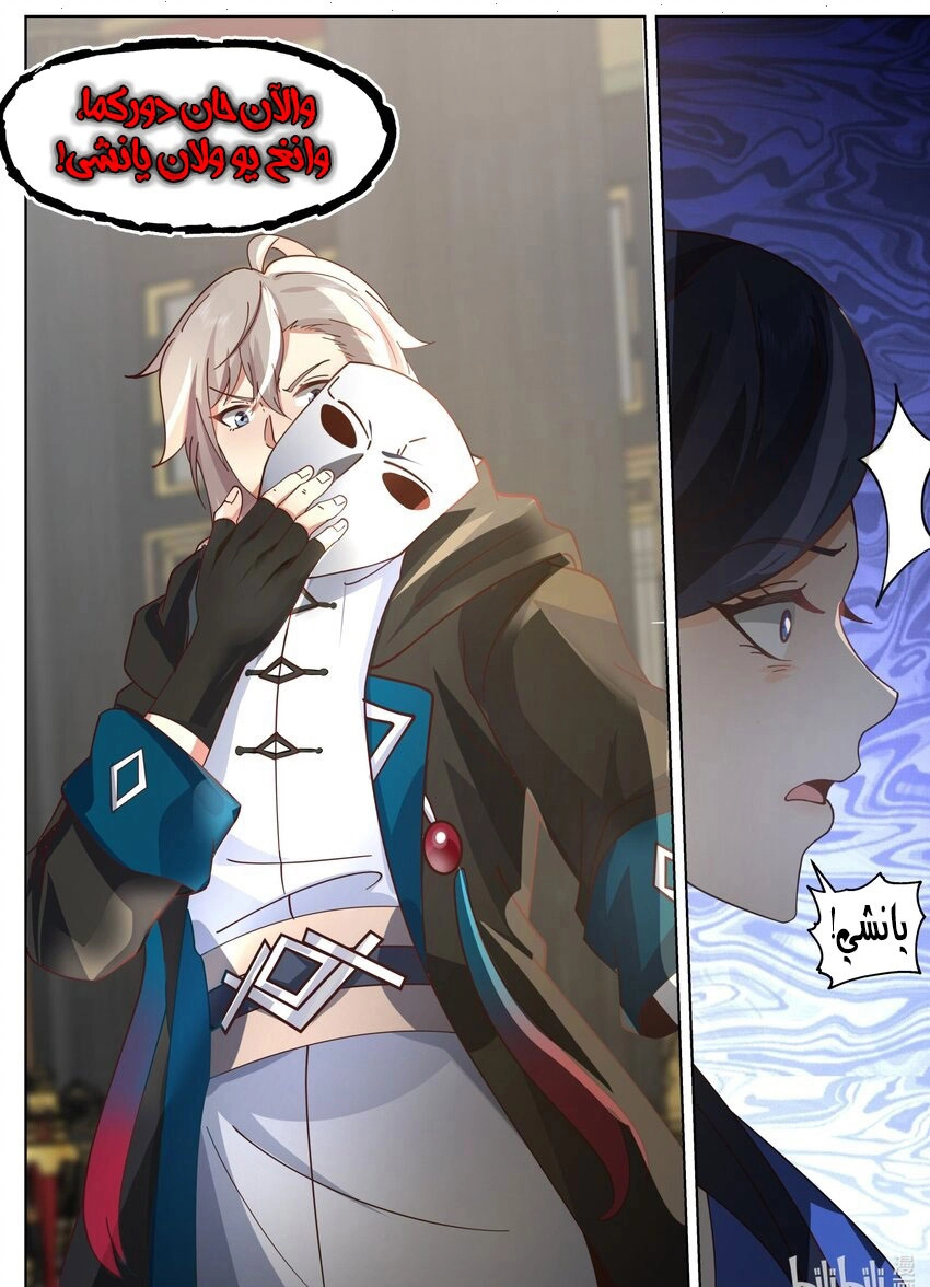 Martial God Asura الفصل 502 — صفحة 10