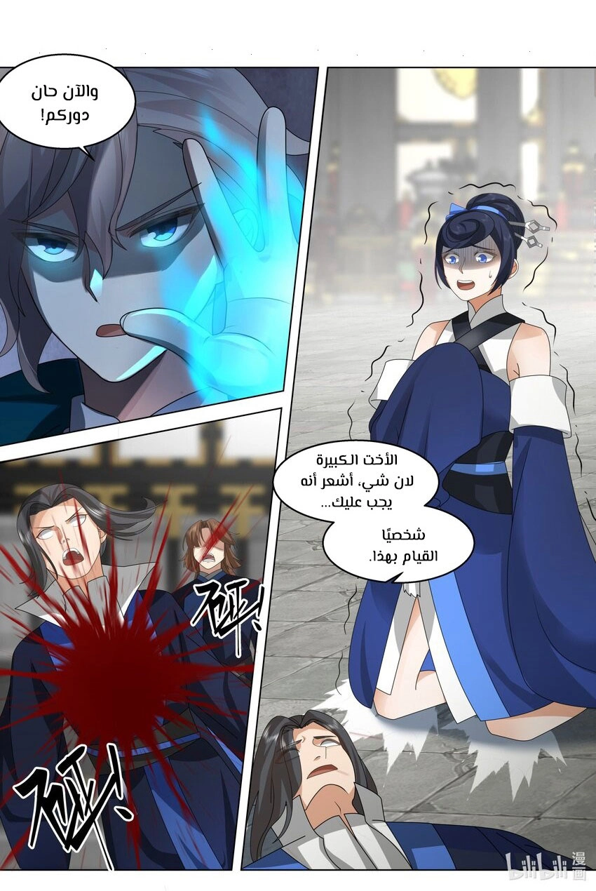 Martial God Asura الفصل 503 — صفحة 1