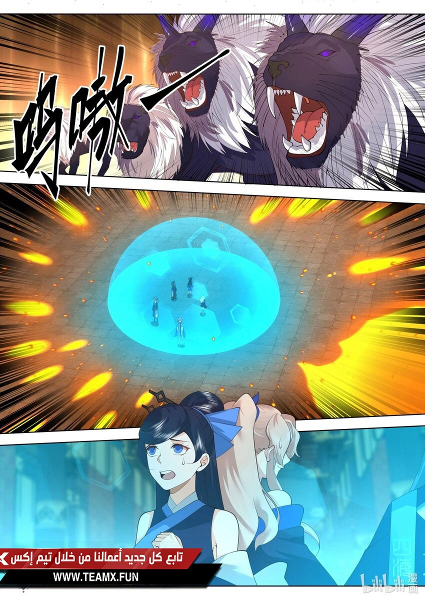 Martial God Asura الفصل 503 — صفحة 9