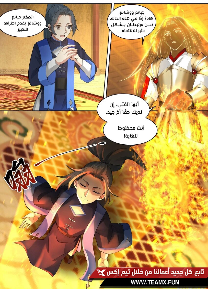 Martial God Asura الفصل 505 — صفحة 10