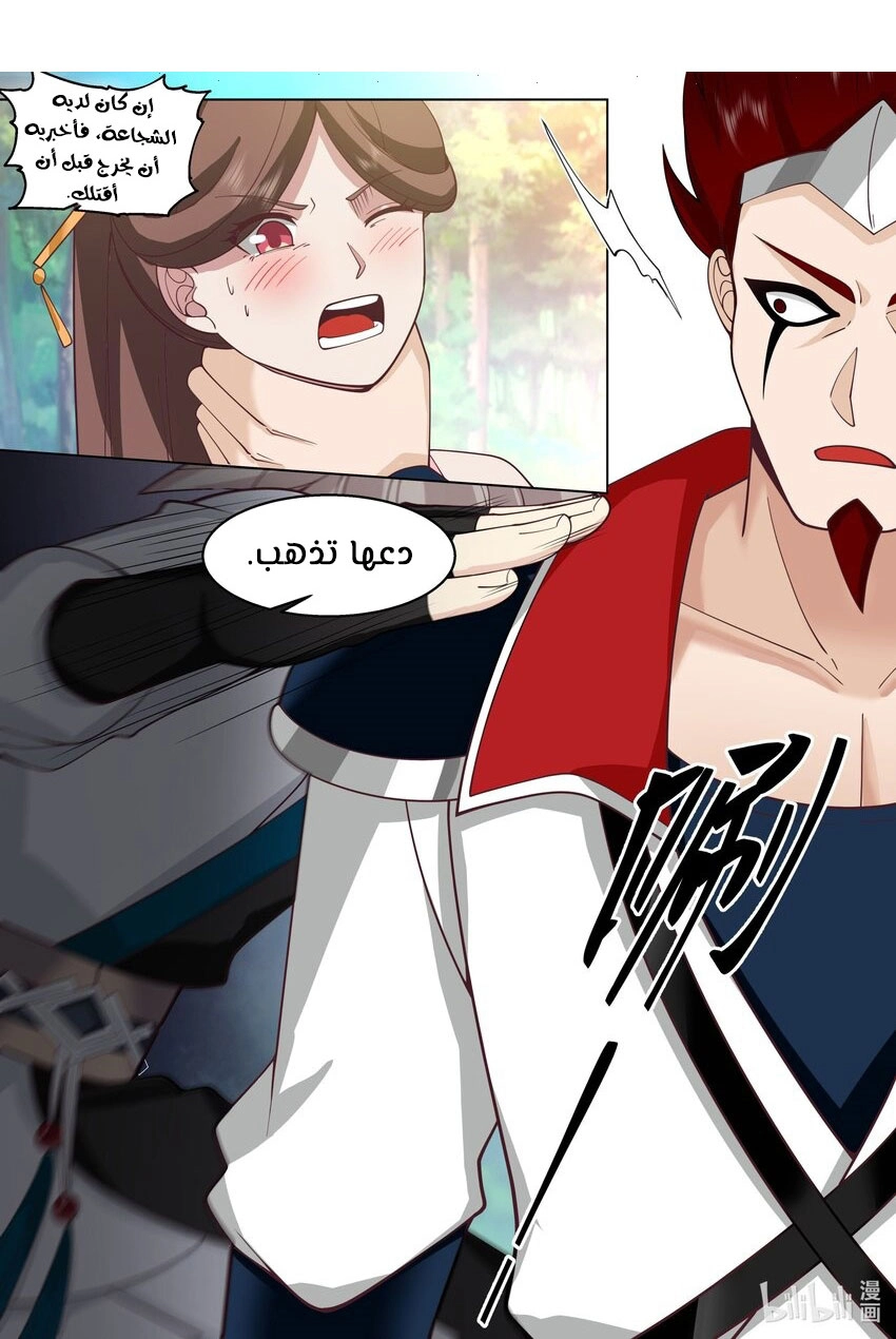 Martial God Asura الفصل 510 — صفحة 1