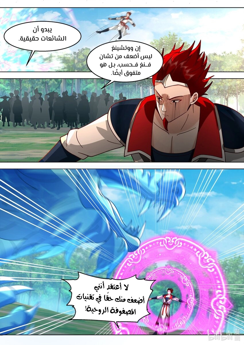 Martial God Asura الفصل 510 — صفحة 6