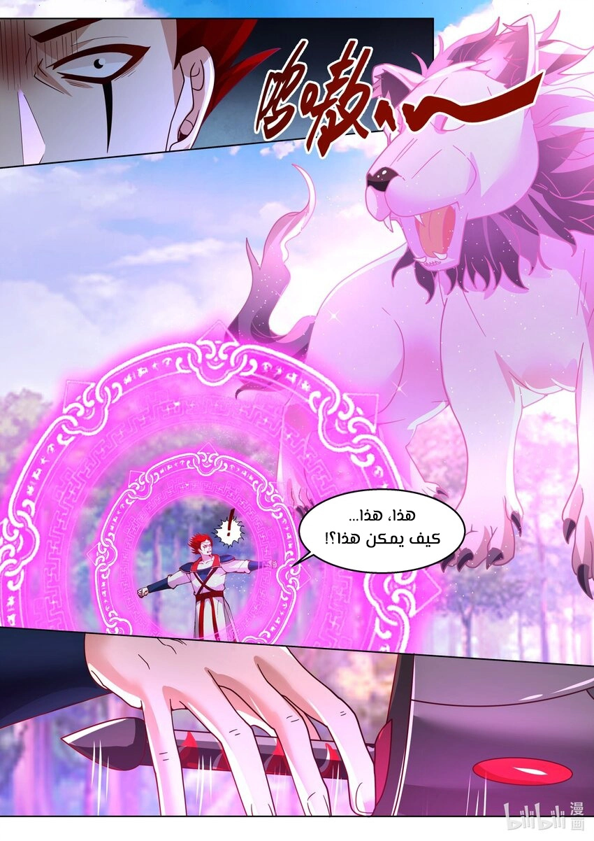 Martial God Asura الفصل 510 — صفحة 7