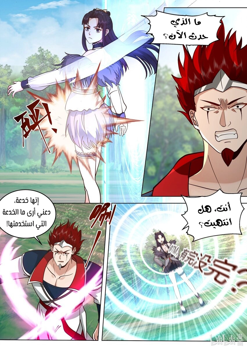 Martial God Asura الفصل 510 — صفحة 9