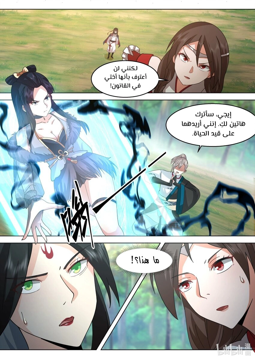 Martial God Asura الفصل 512 — صفحة 9