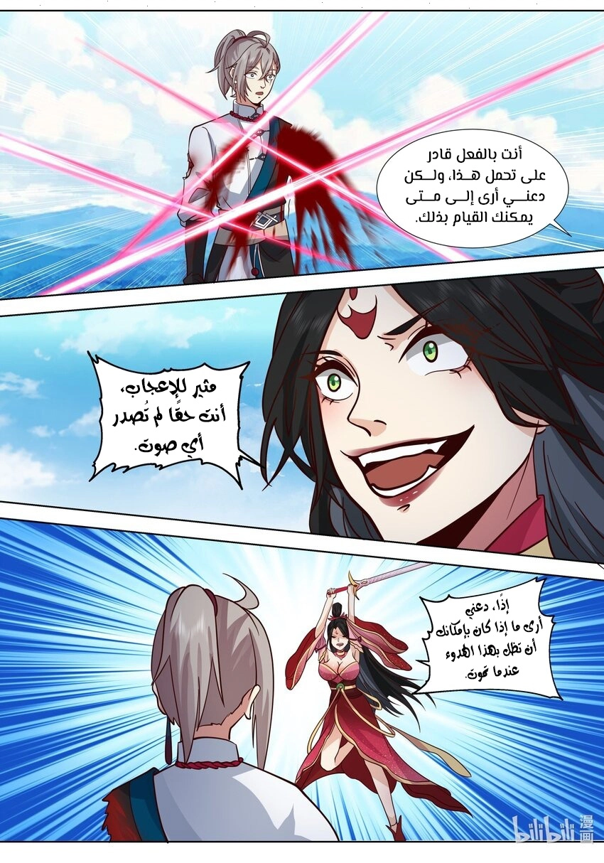 Martial God Asura الفصل 514 — صفحة 4