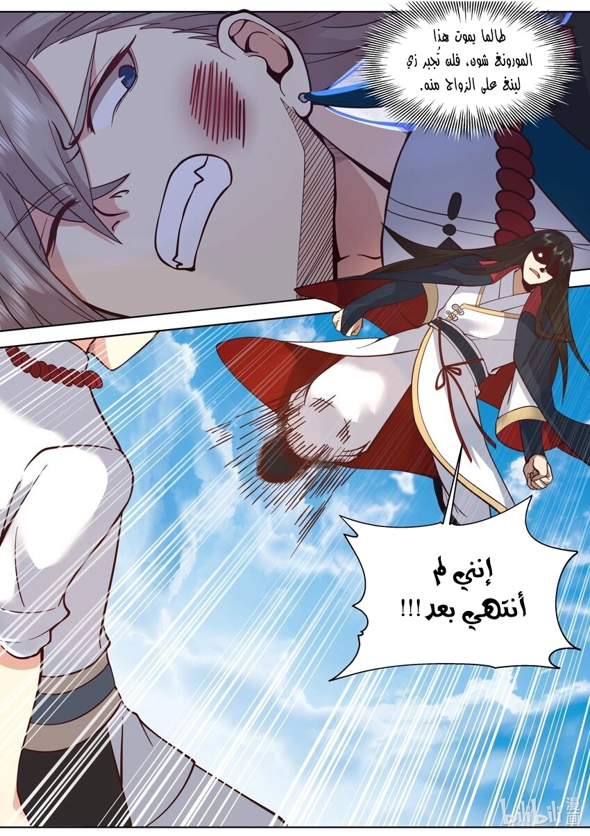 Martial God Asura الفصل 514 — صفحة 8