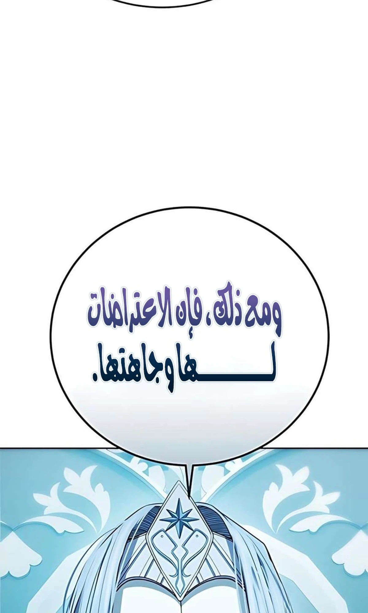 Red shirt الفصل 40 — صفحة 126