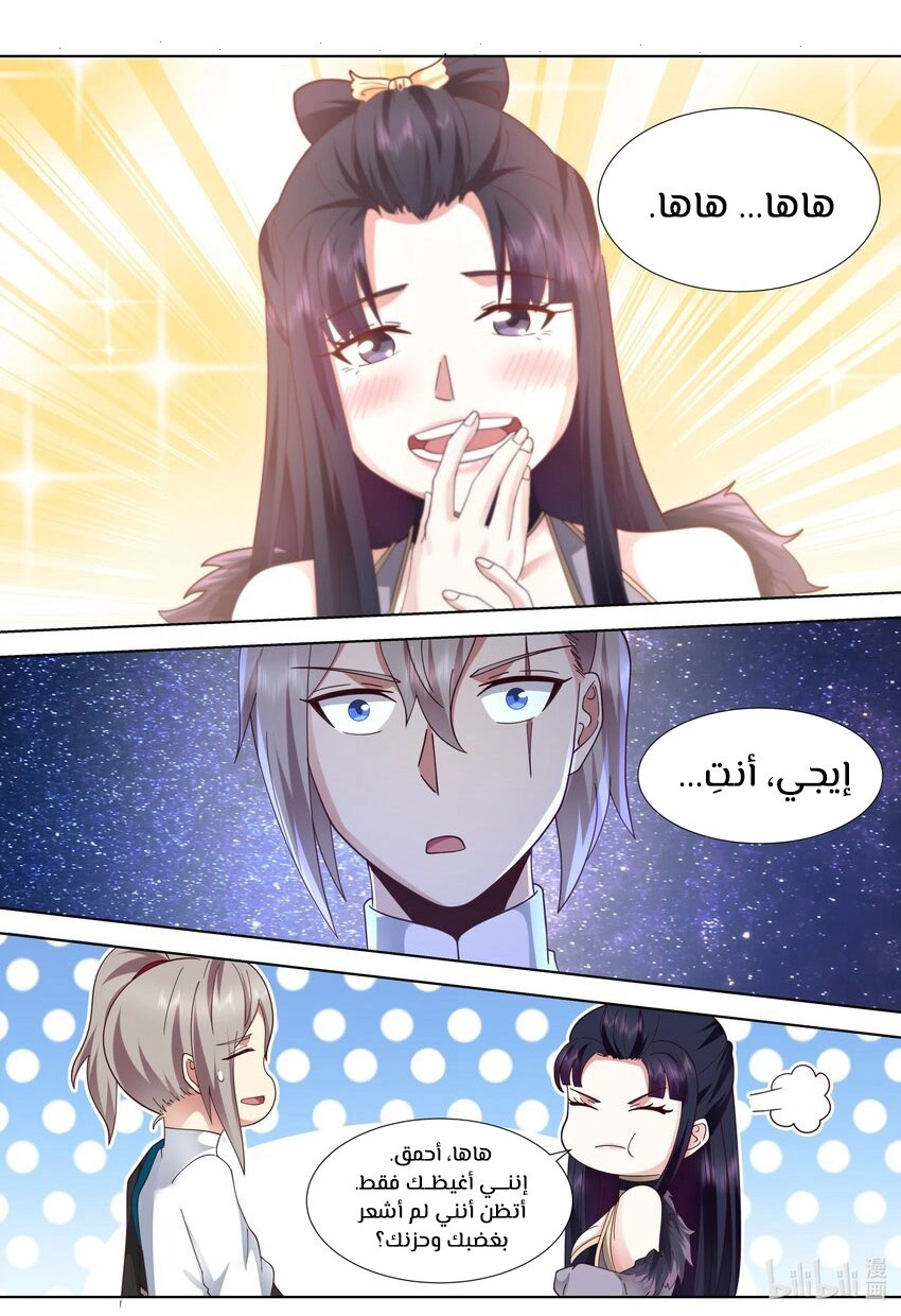 Martial God Asura الفصل 516 — صفحة 1