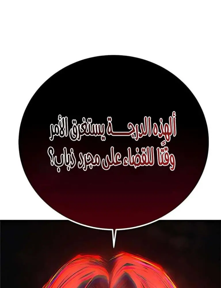 Red shirt الفصل 39 — صفحة 31