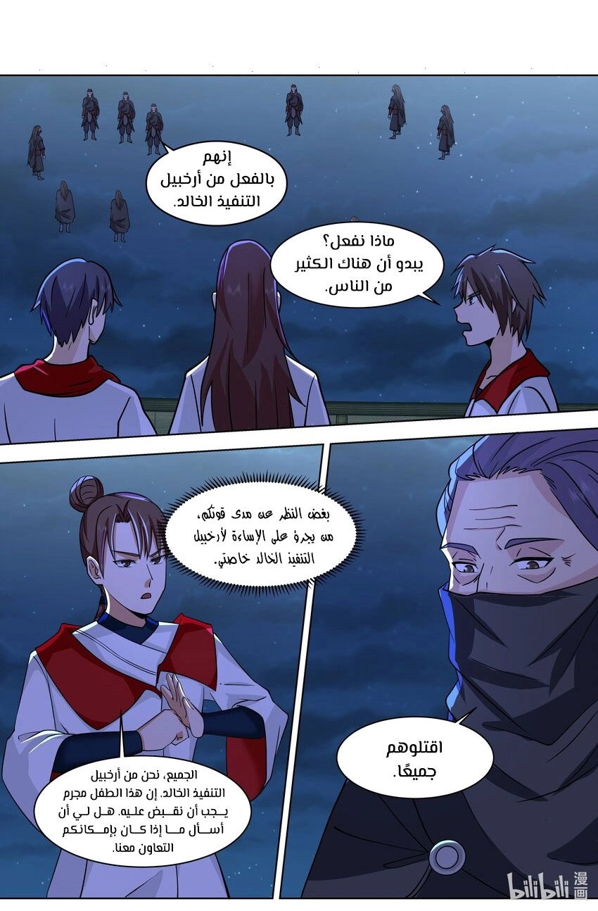 Martial God Asura الفصل 517 — صفحة 1