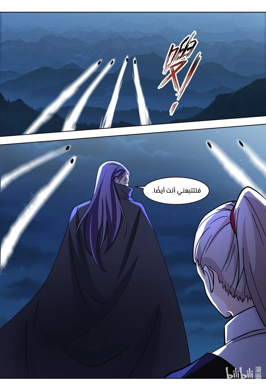 Martial God Asura الفصل 517 — صفحة 4