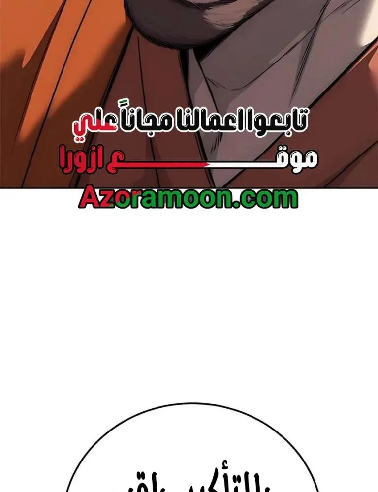 Red shirt الفصل 37 — صفحة 49