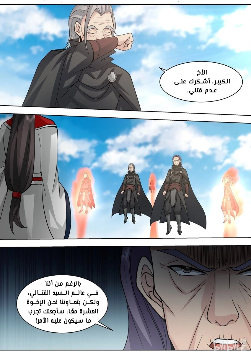 Martial God Asura الفصل 522 — صفحة 8