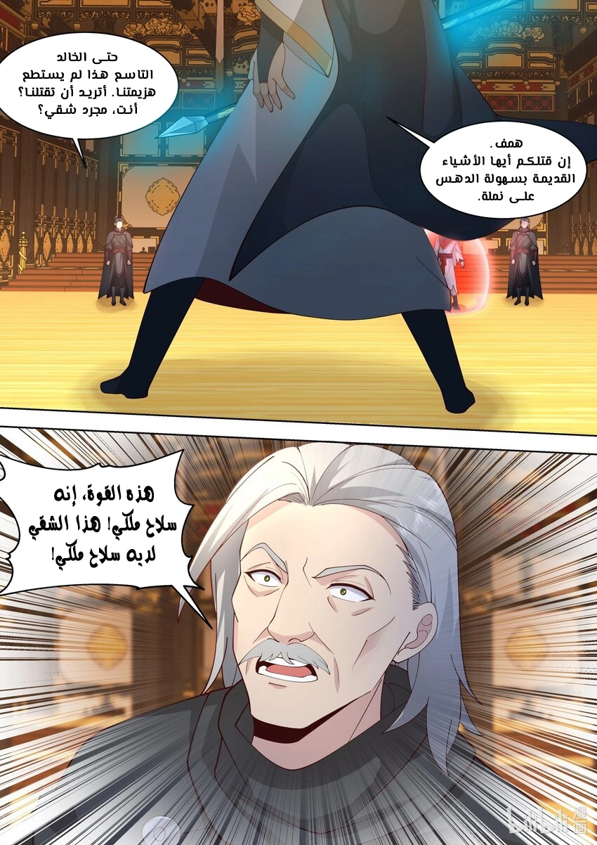 Martial God Asura الفصل 524 — صفحة 3