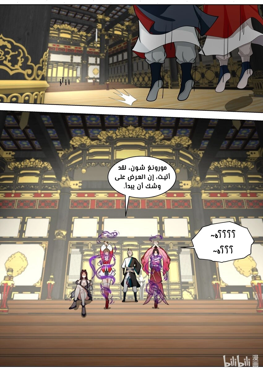 Martial God Asura الفصل 526 — صفحة 9